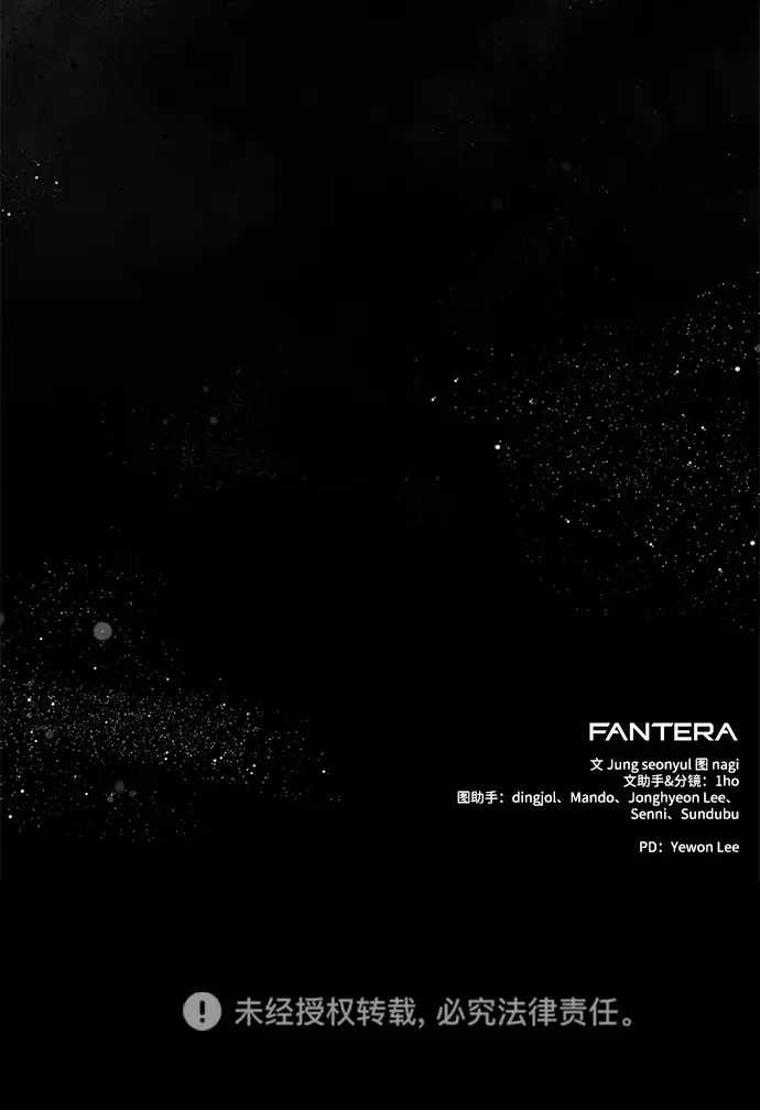 第2季 第44话 第104页