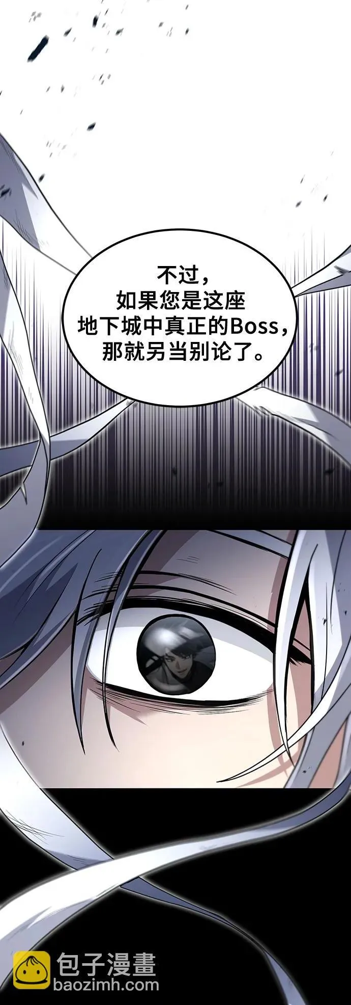 第23话 第2页
