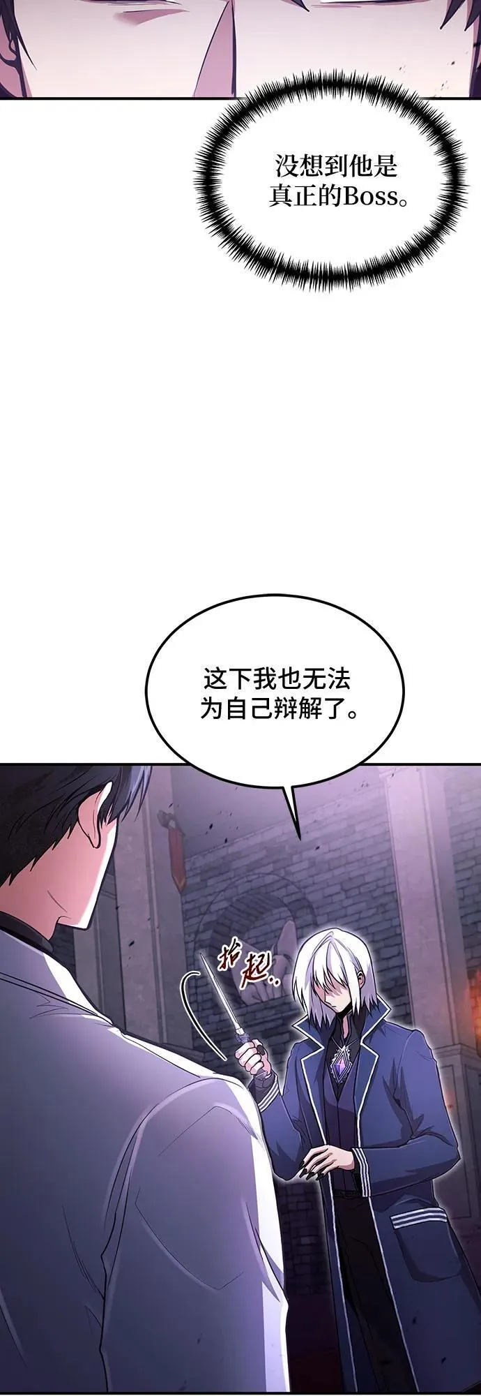 第23话 第6页