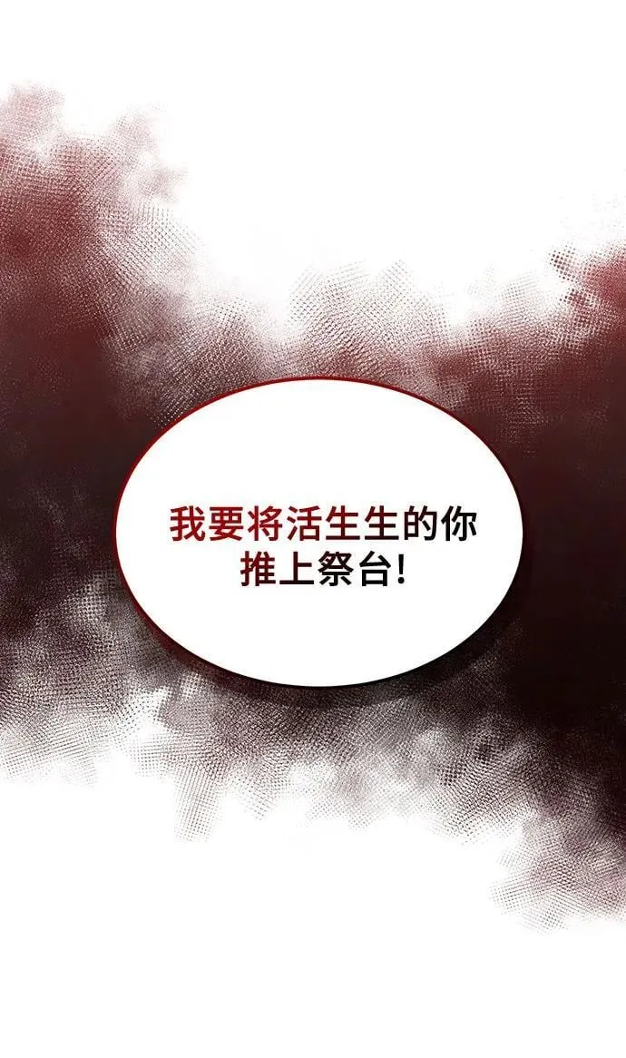 第23话 第8页