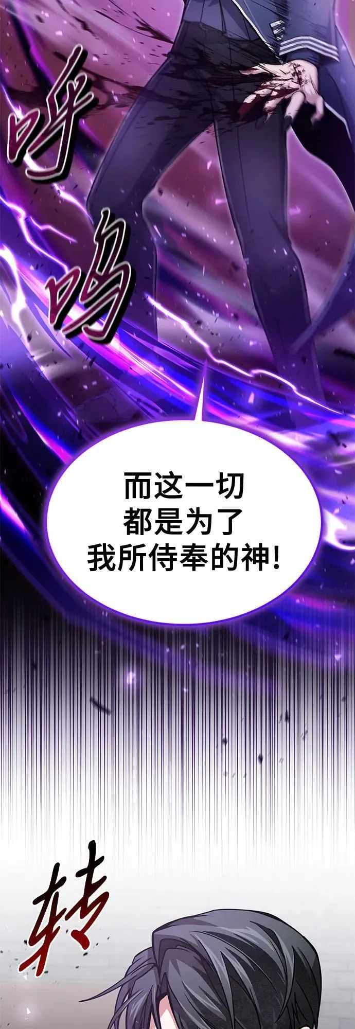 第23话 第11页