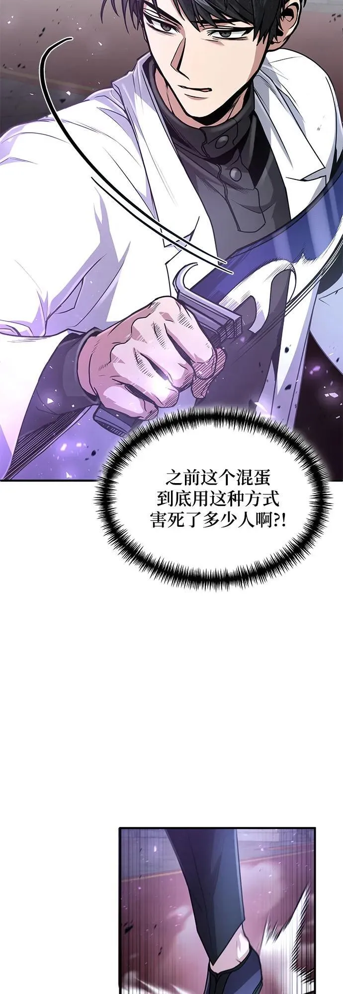 第23话 第12页