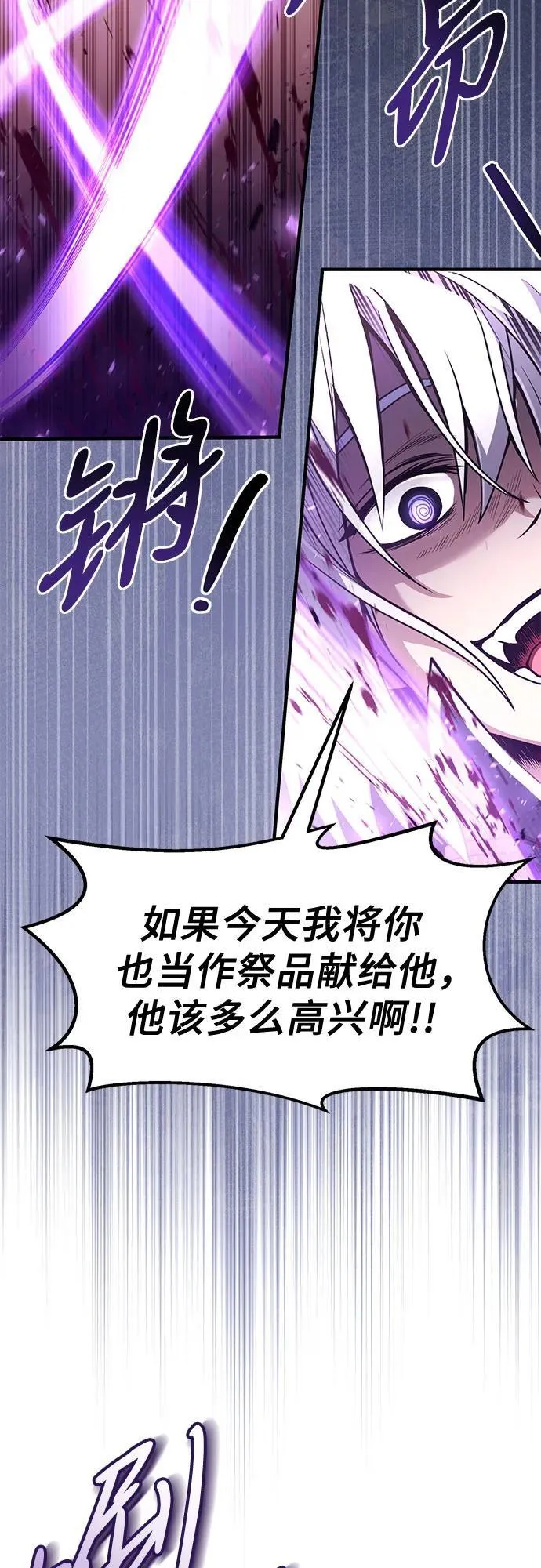 第23话 第20页