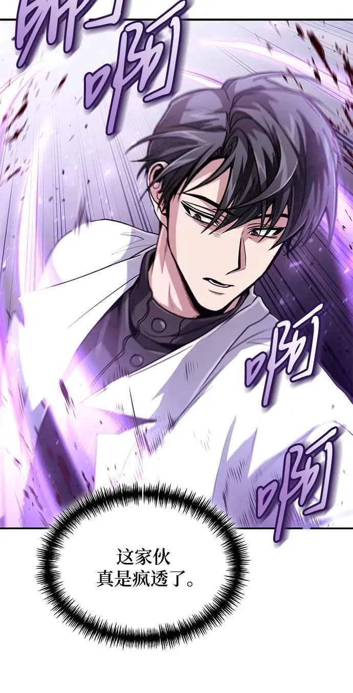 第23话 第21页