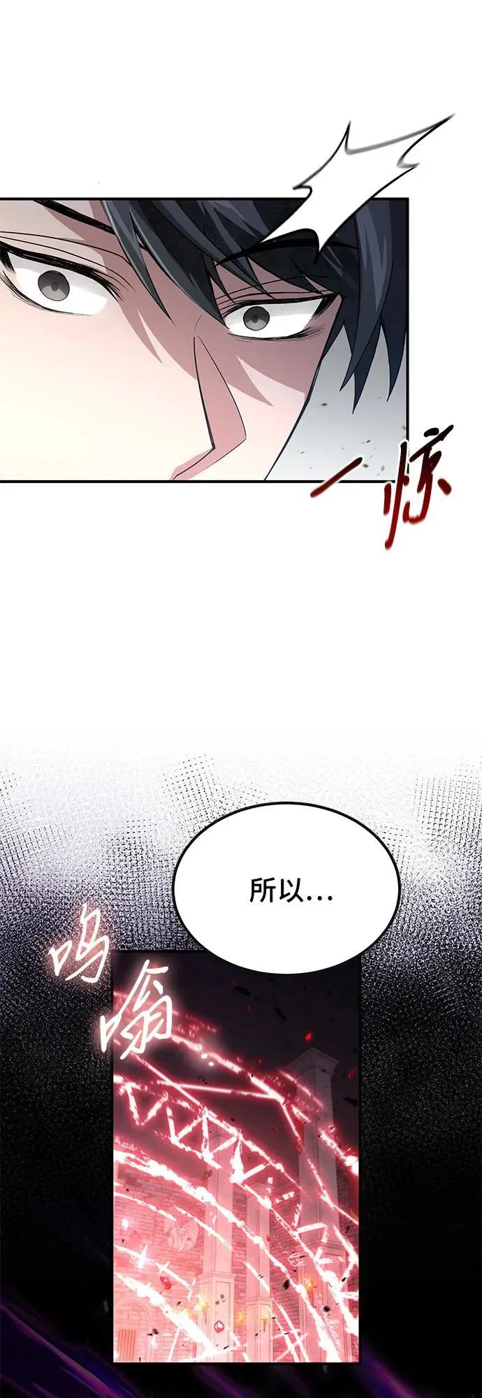 第23话 第22页