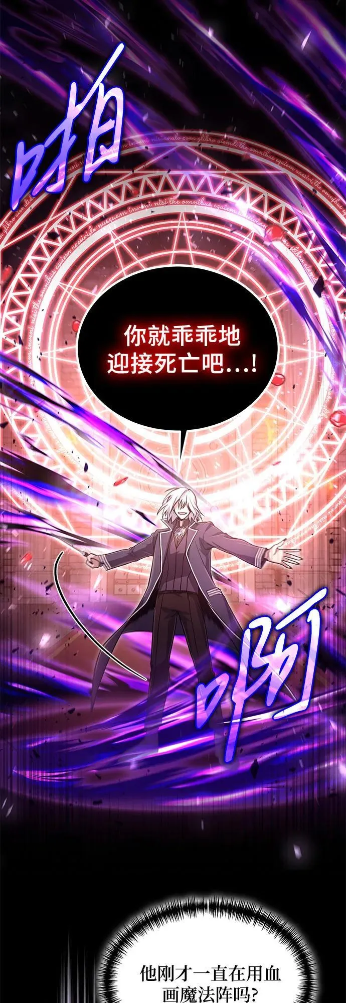 第23话 第23页
