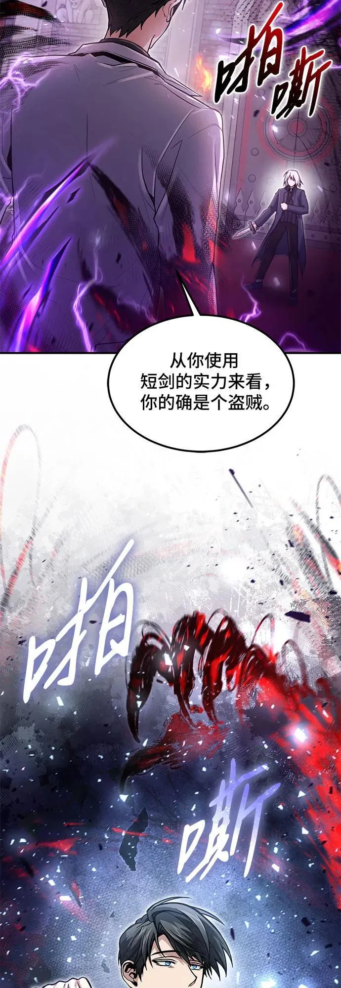第23话 第30页