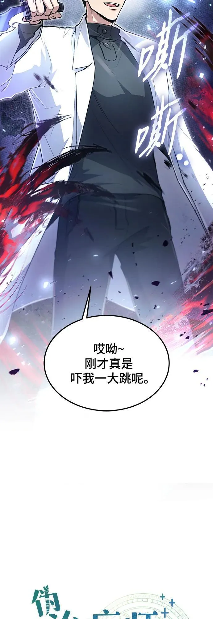 第23话 第31页