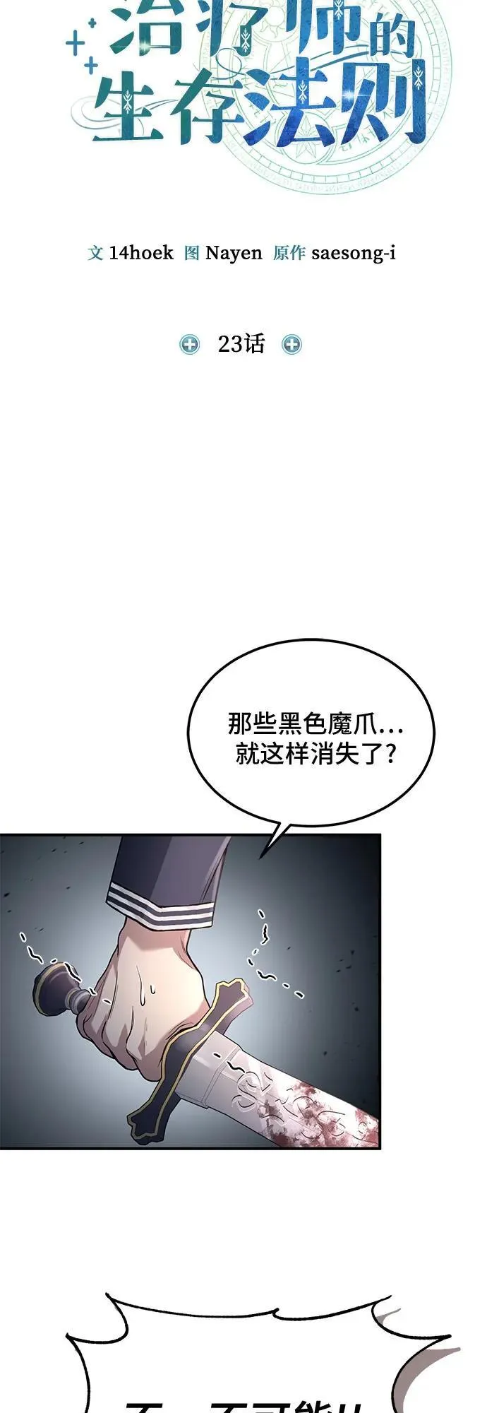 第23话 第32页