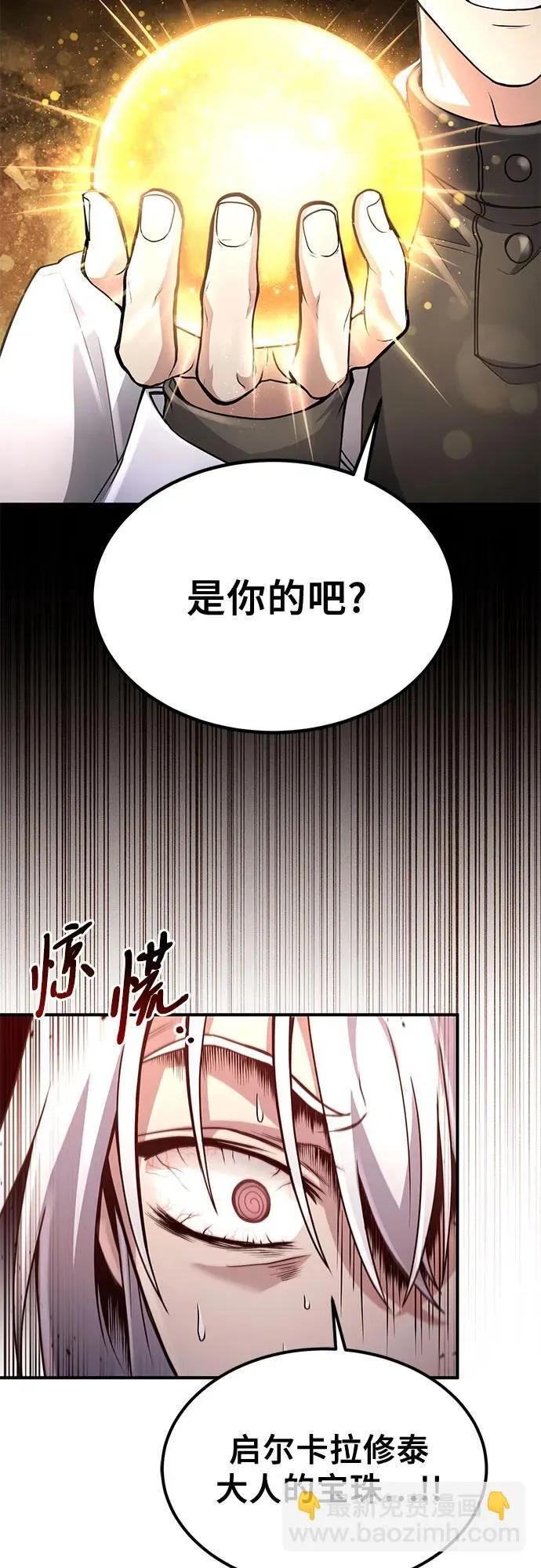 第23话 第37页