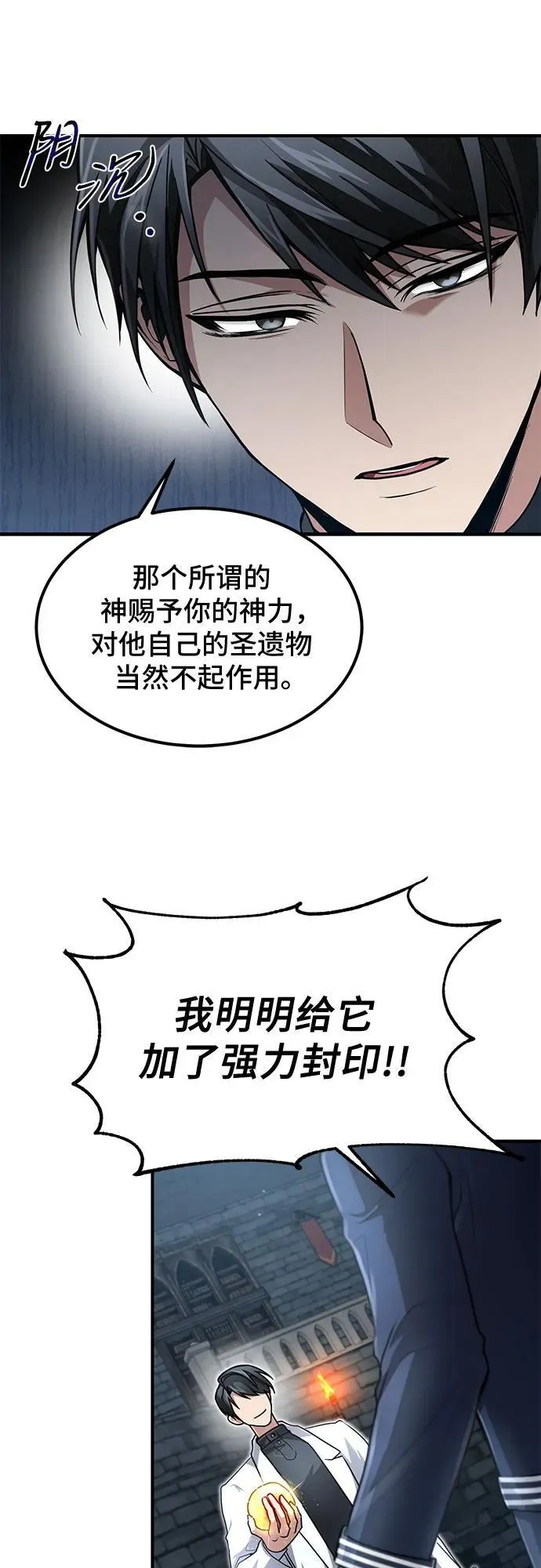 第23话 第39页