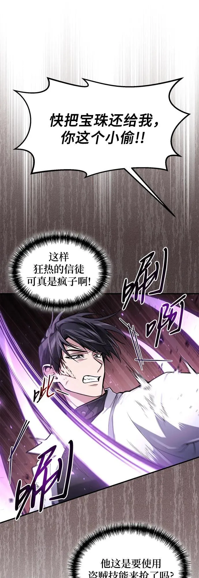 第23话 第45页