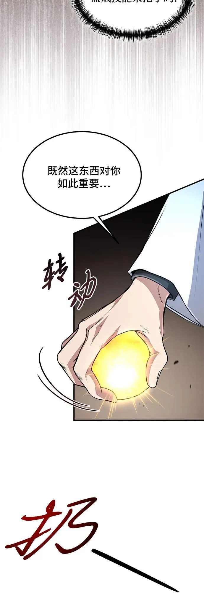 第23话 第46页