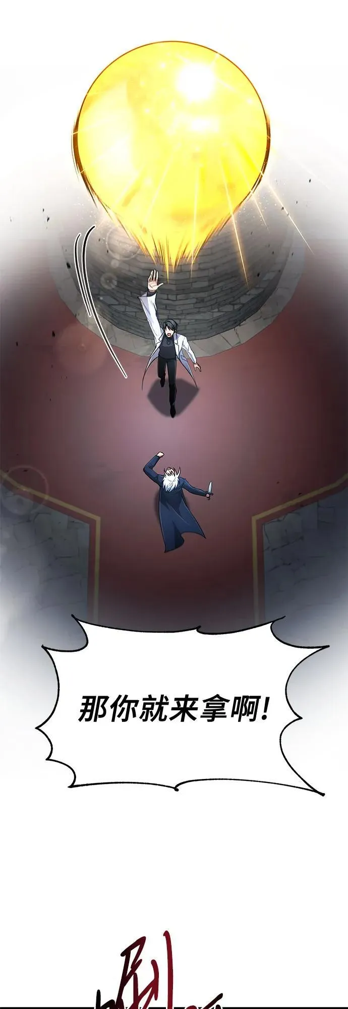 第23话 第47页