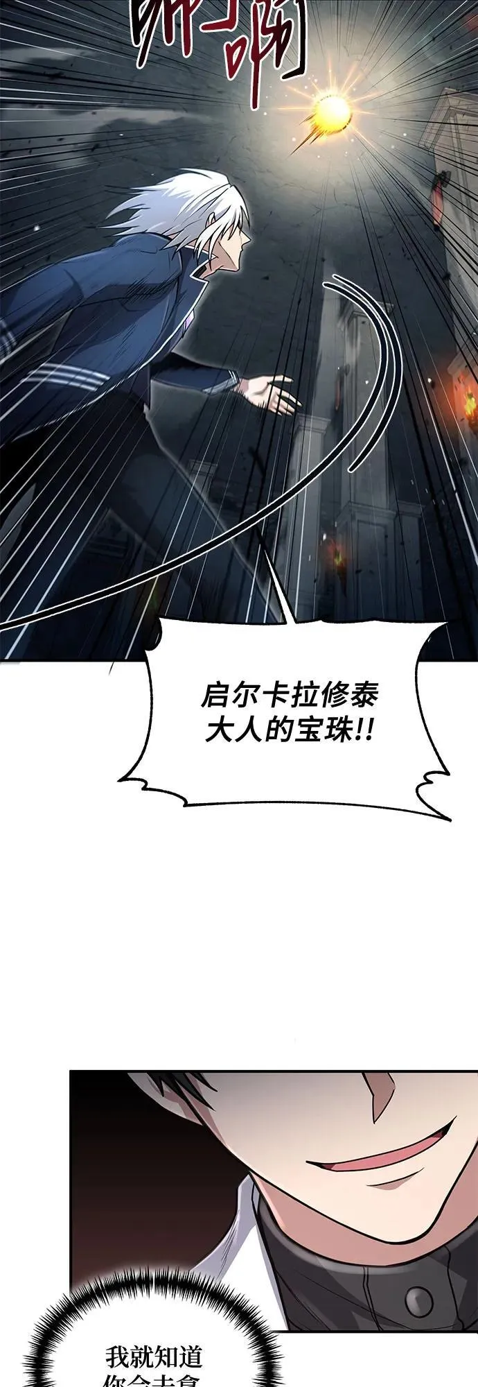 第23话 第48页