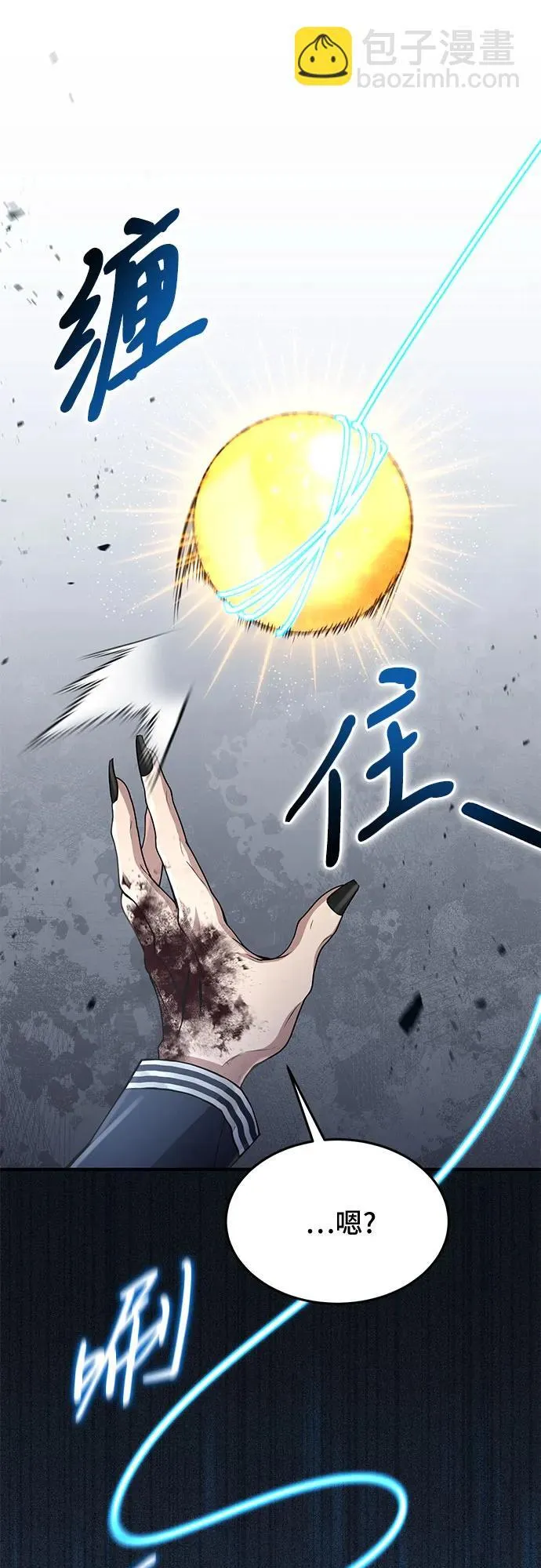 第23话 第50页