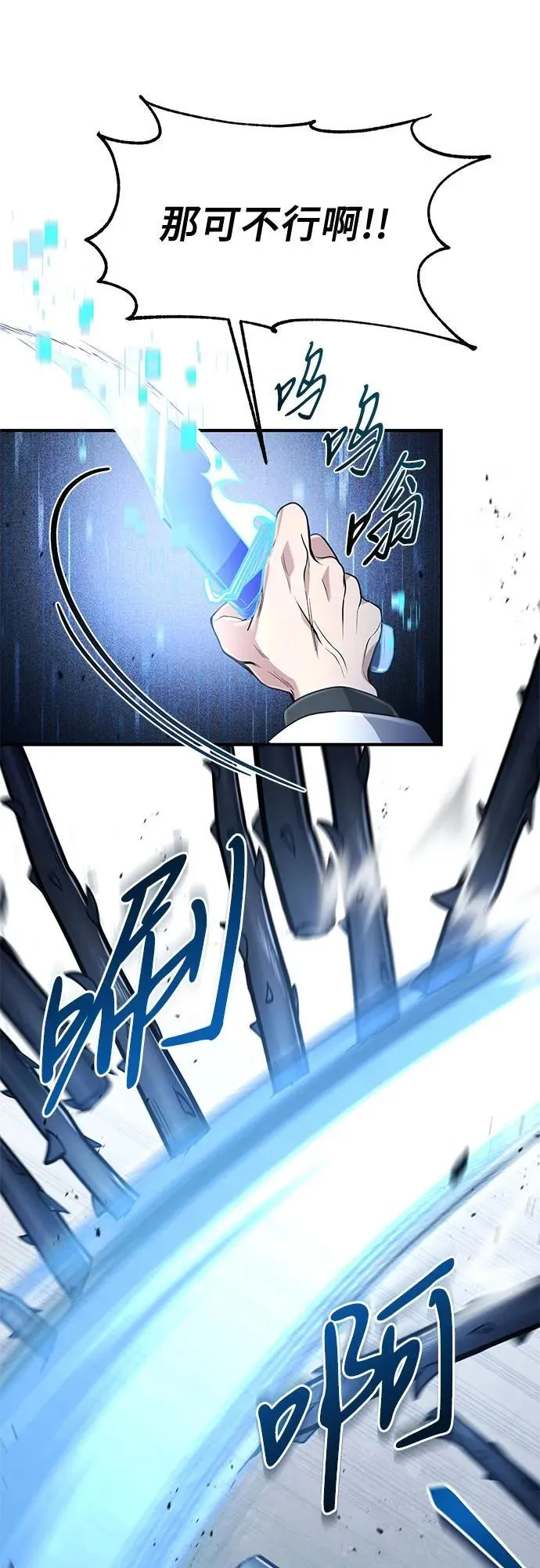 第23话 第56页