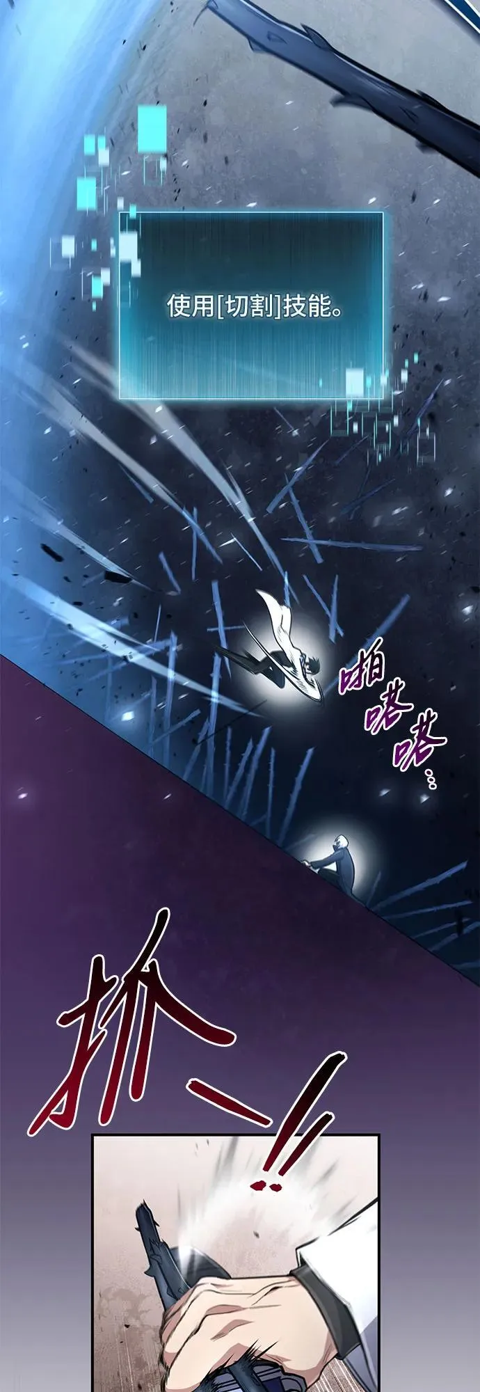 第23话 第57页