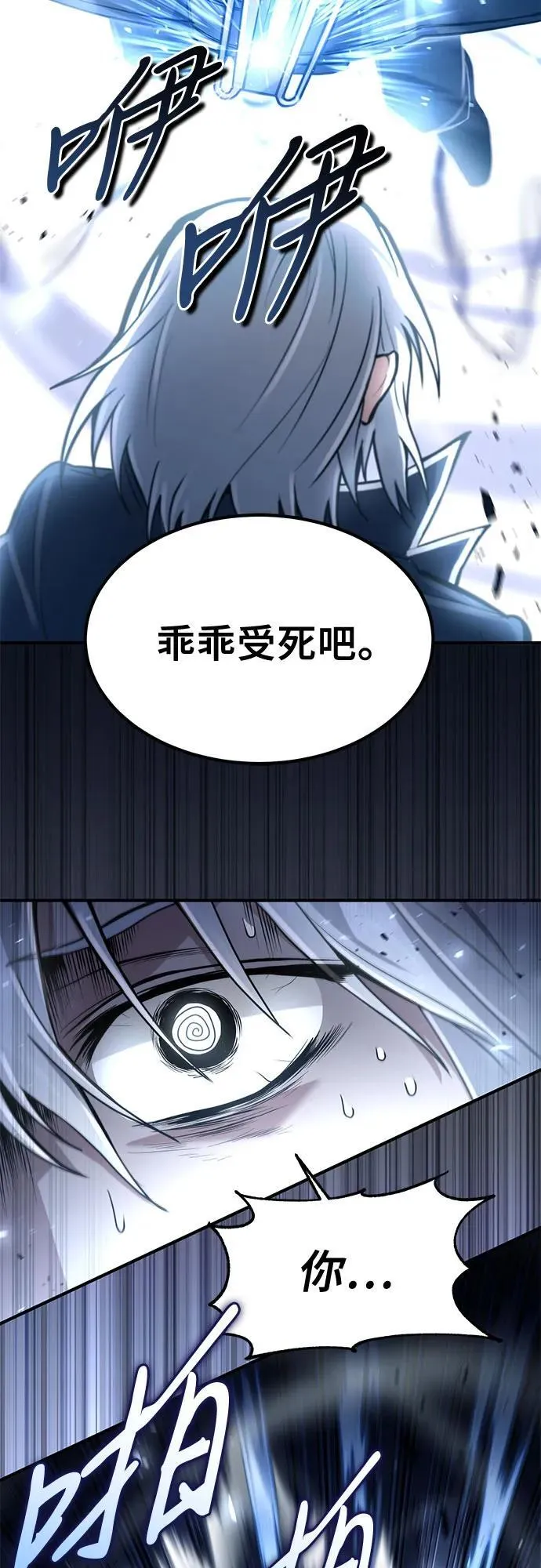 第23话 第59页