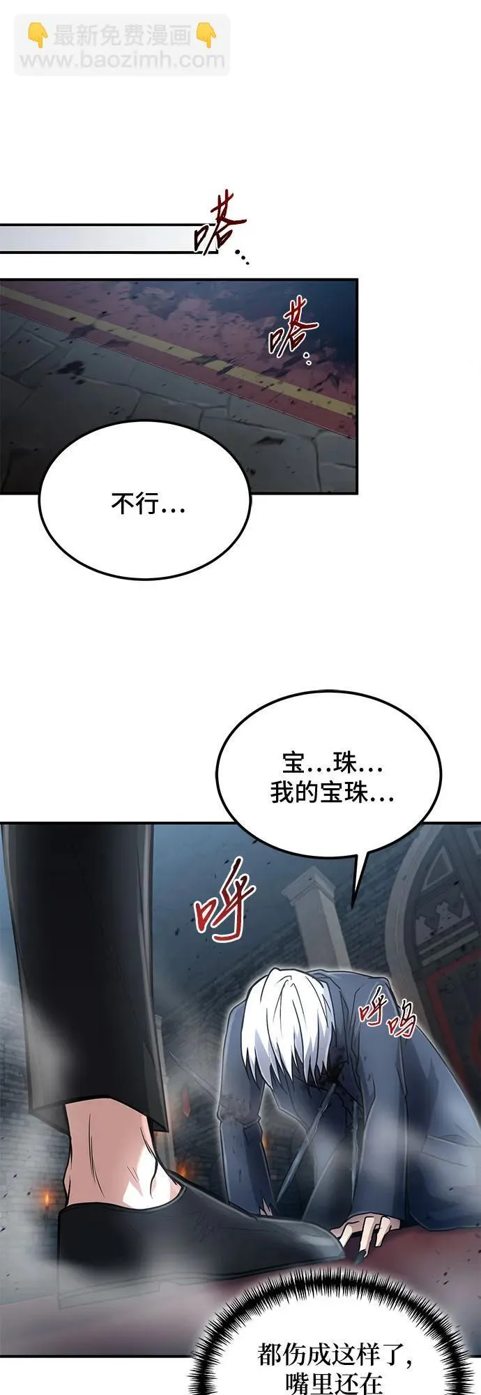 第23话 第61页