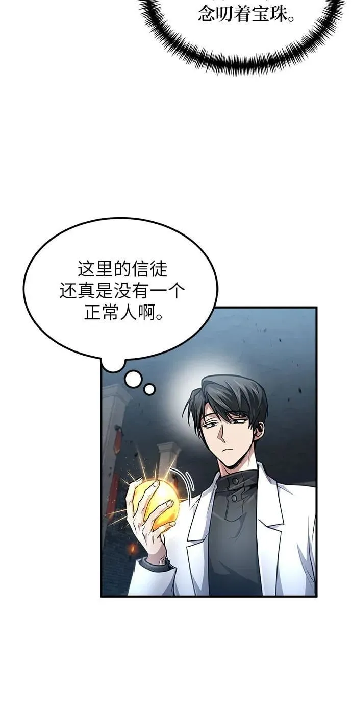 第23话 第62页