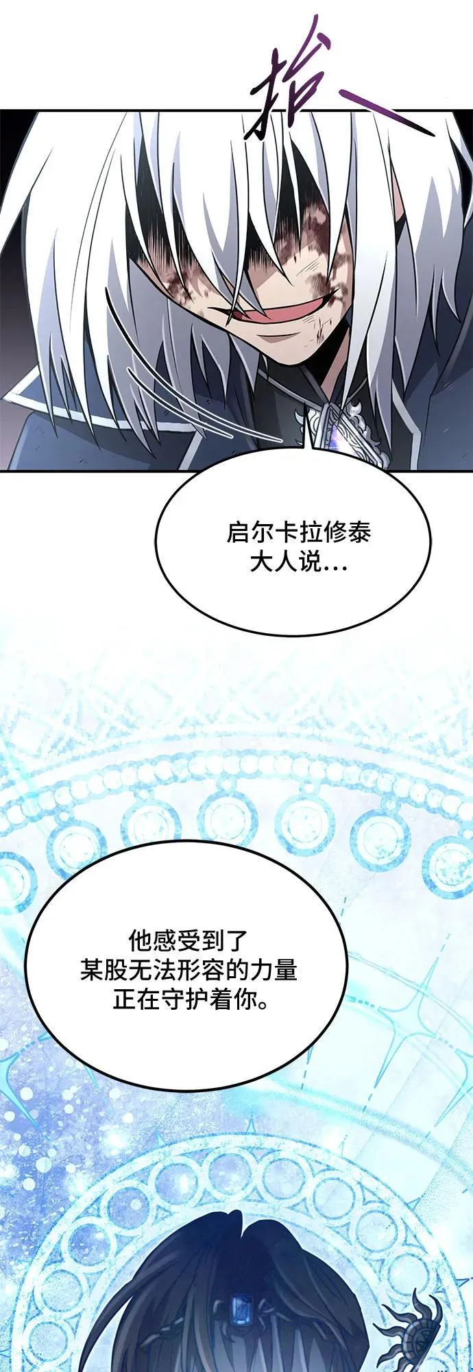 第23话 第63页