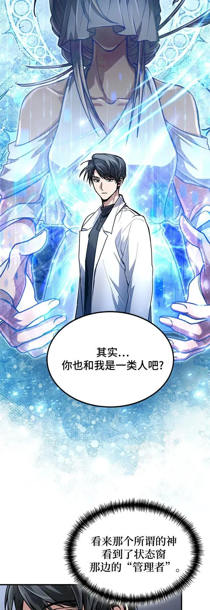 第23话 第64页