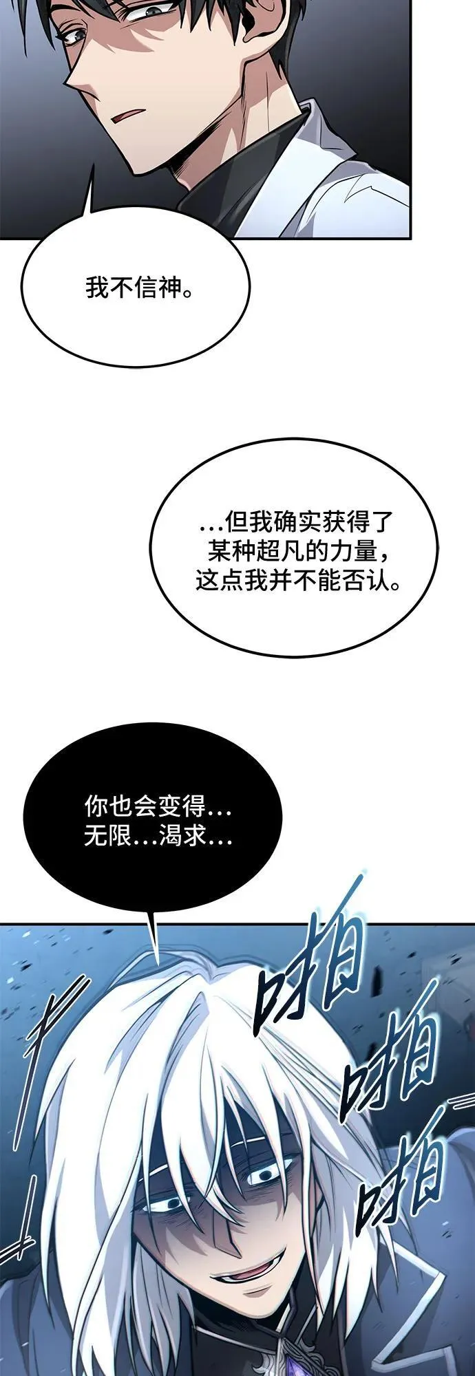第23话 第65页