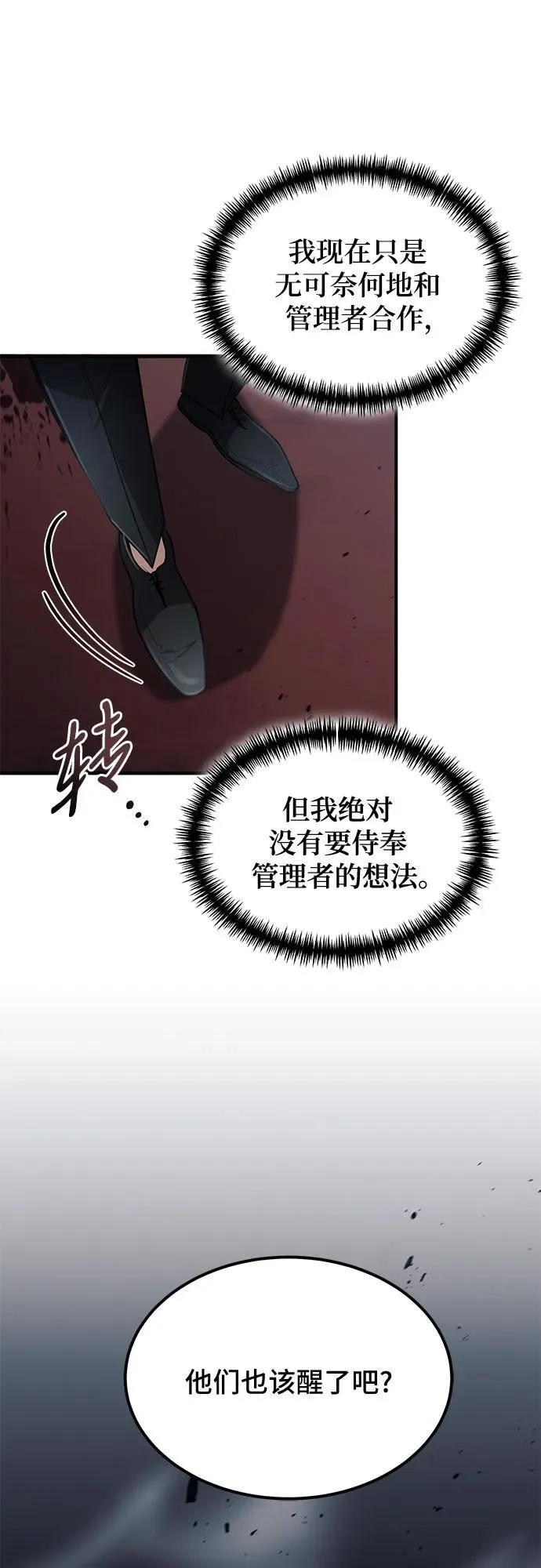 第23话 第67页