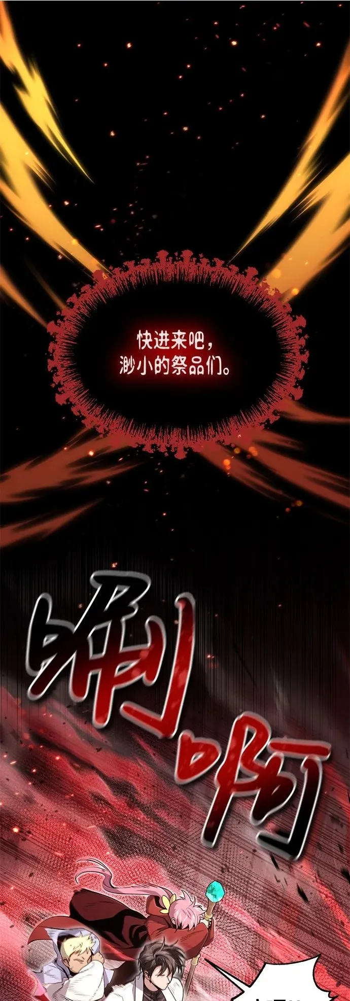 第22话 第2页