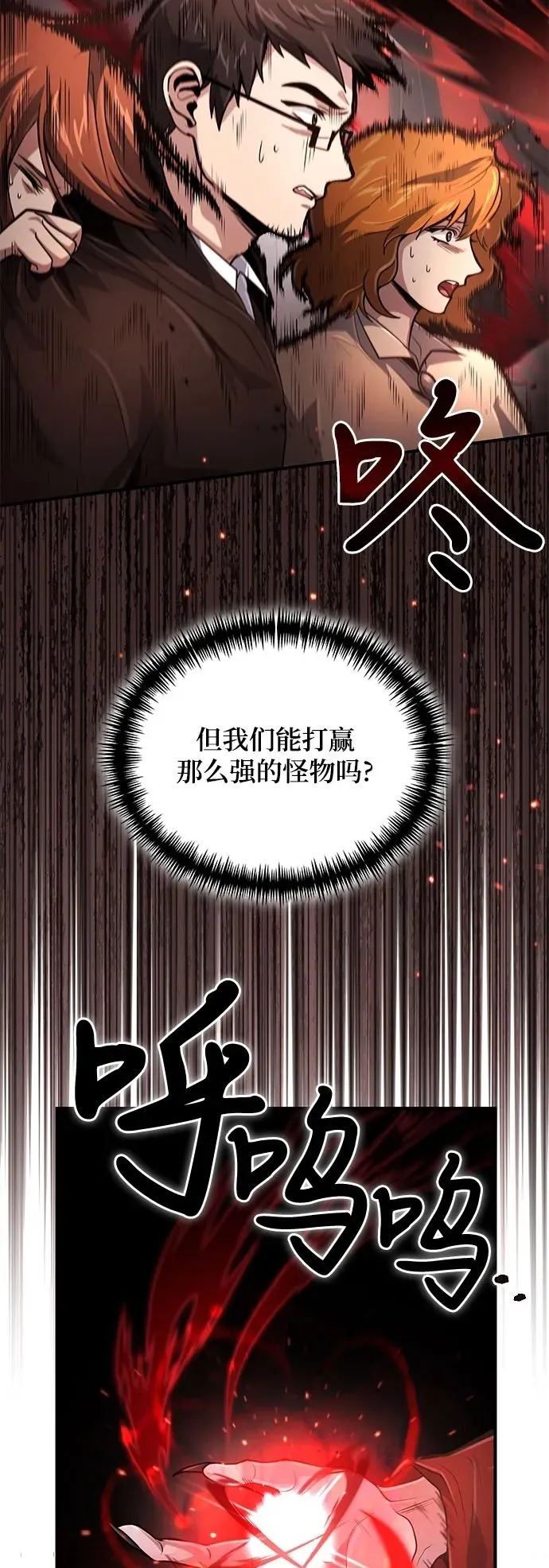 第22话 第7页