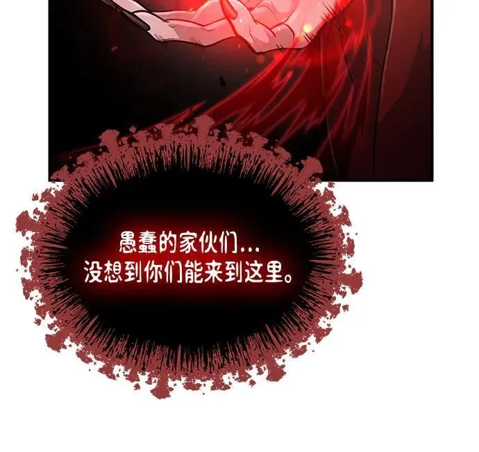 第22话 第8页