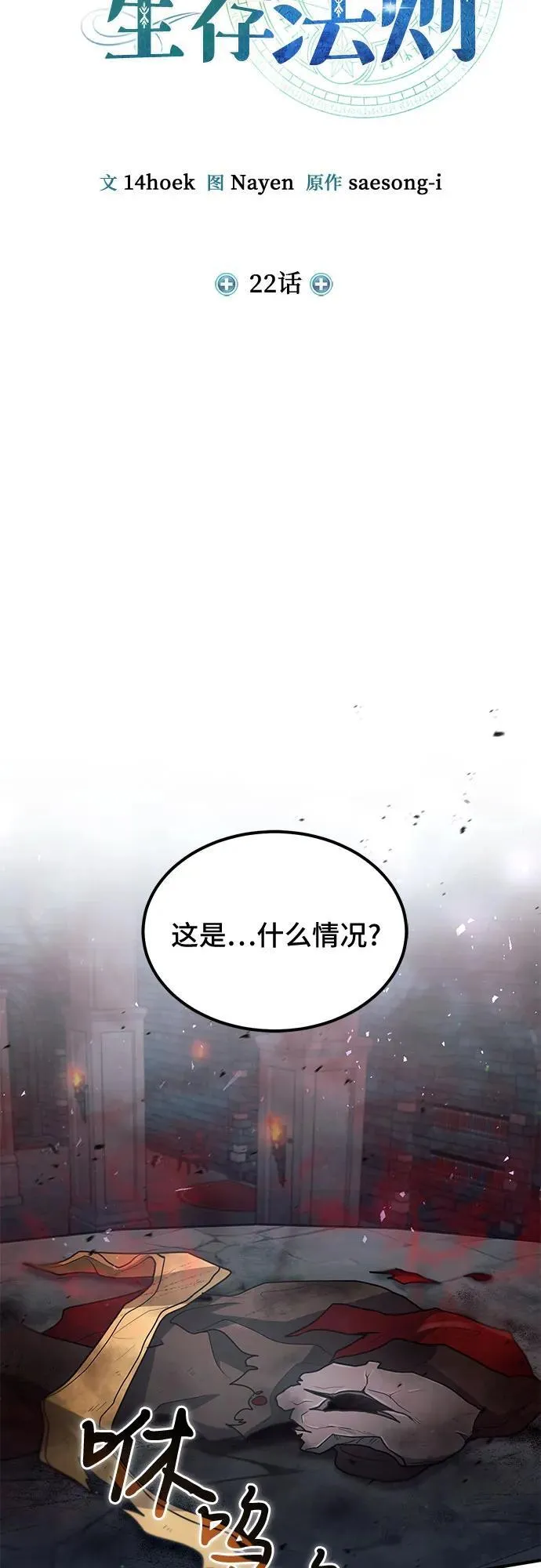 第22话 第19页
