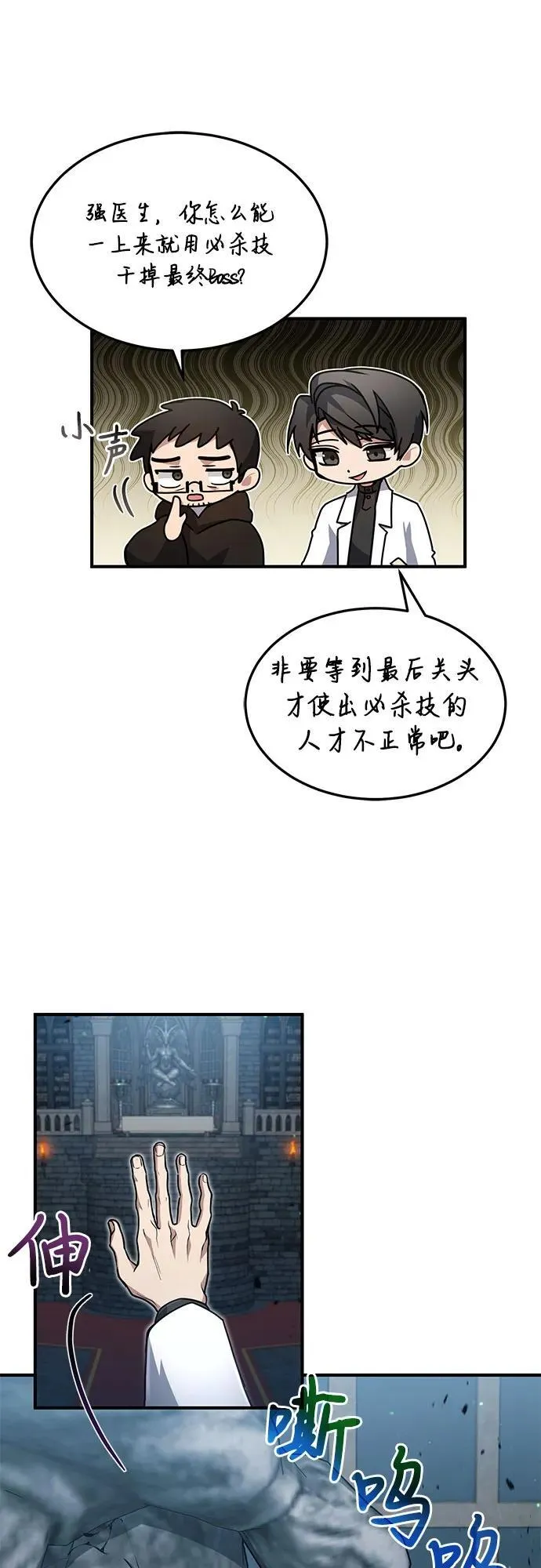 第22话 第21页