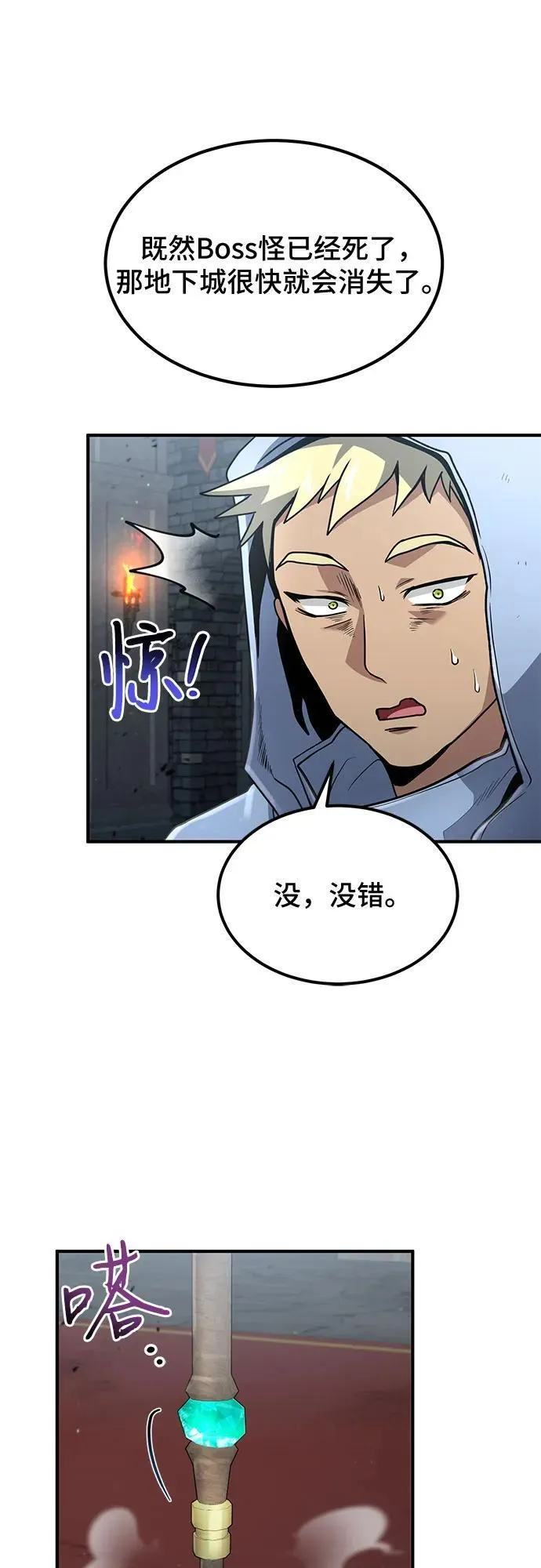 第22话 第23页