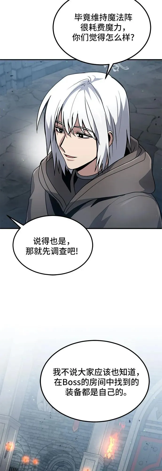 第22话 第25页