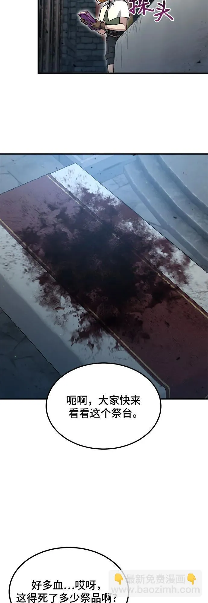 第22话 第27页