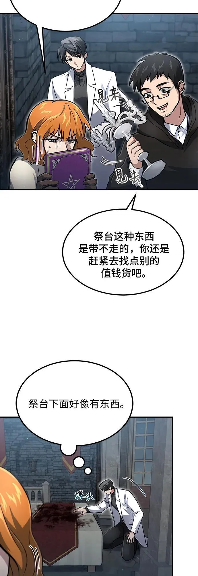 第22话 第28页