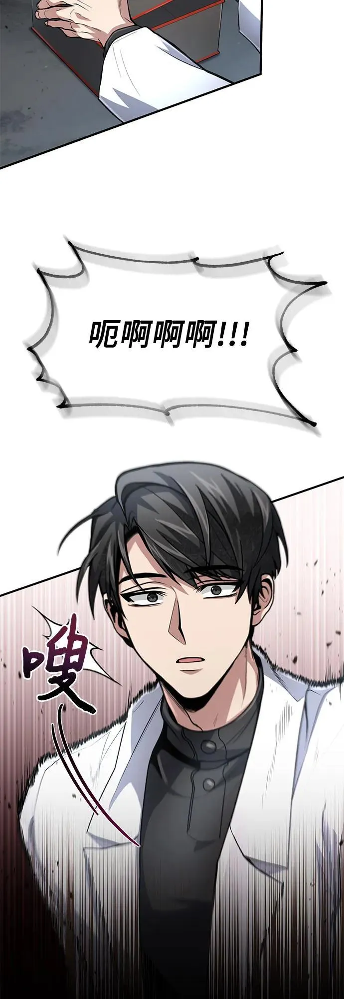 第22话 第31页