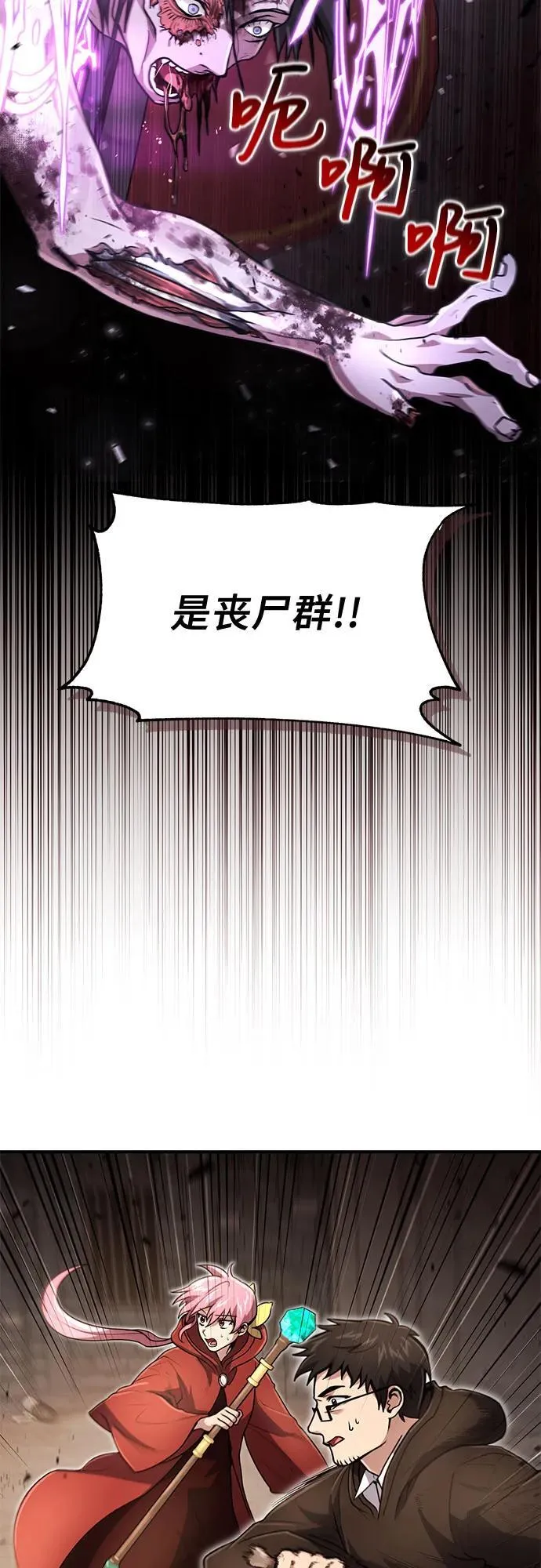 第22话 第33页