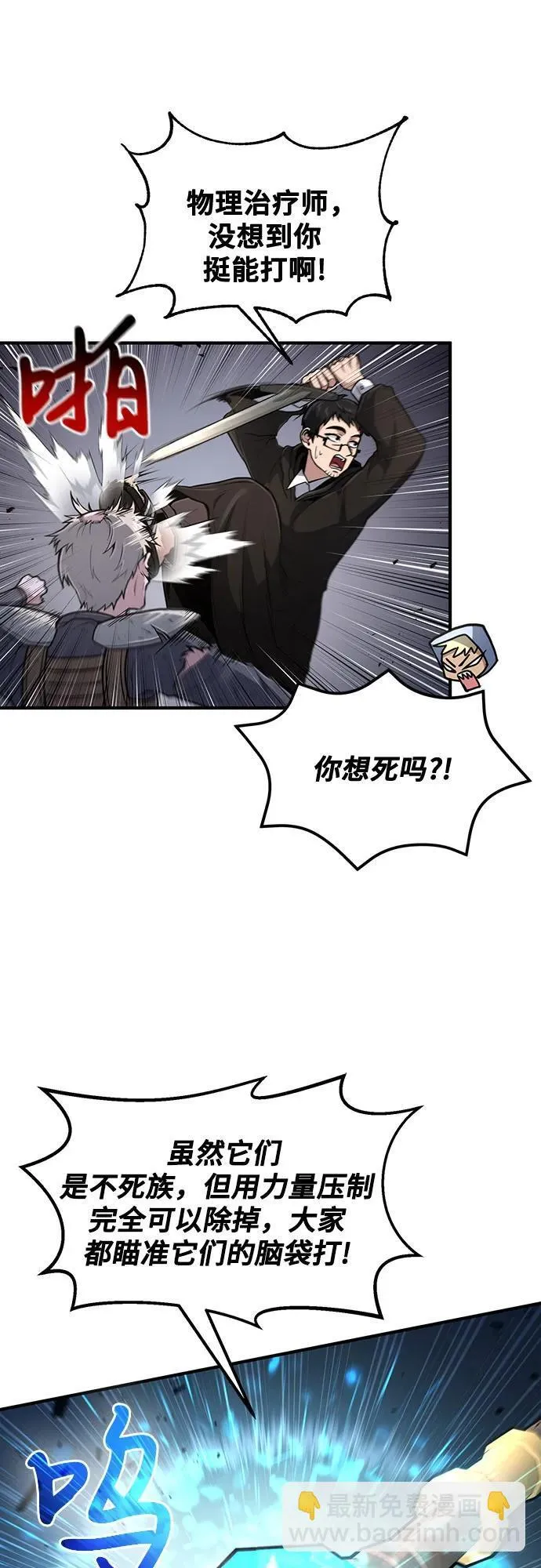 第22话 第37页