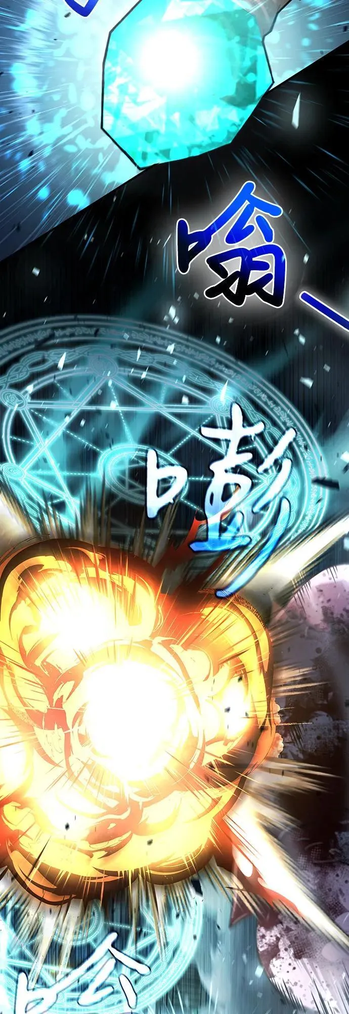 第22话 第38页