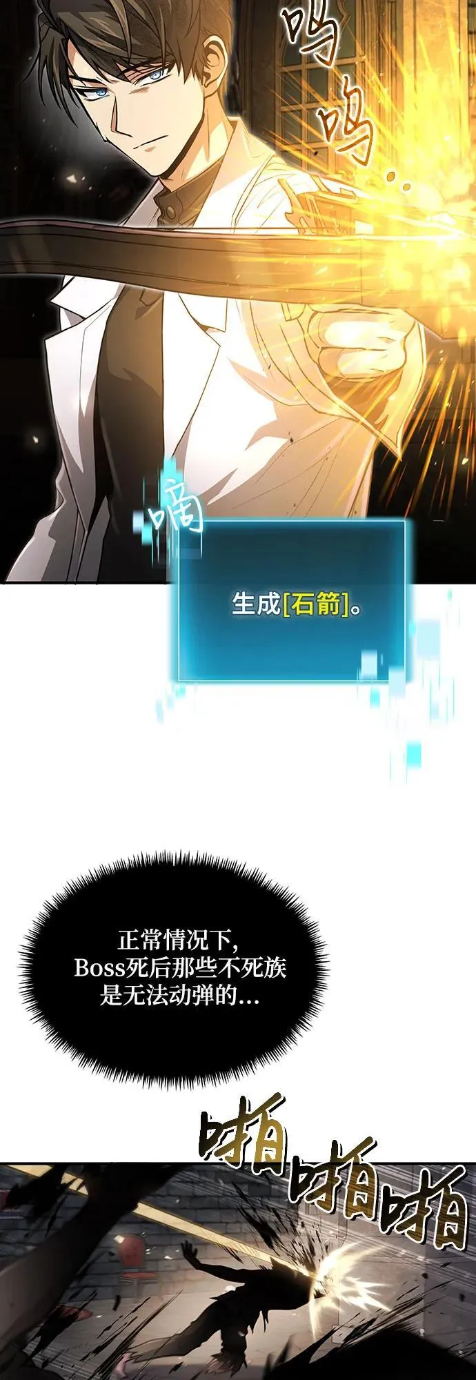 第22话 第41页