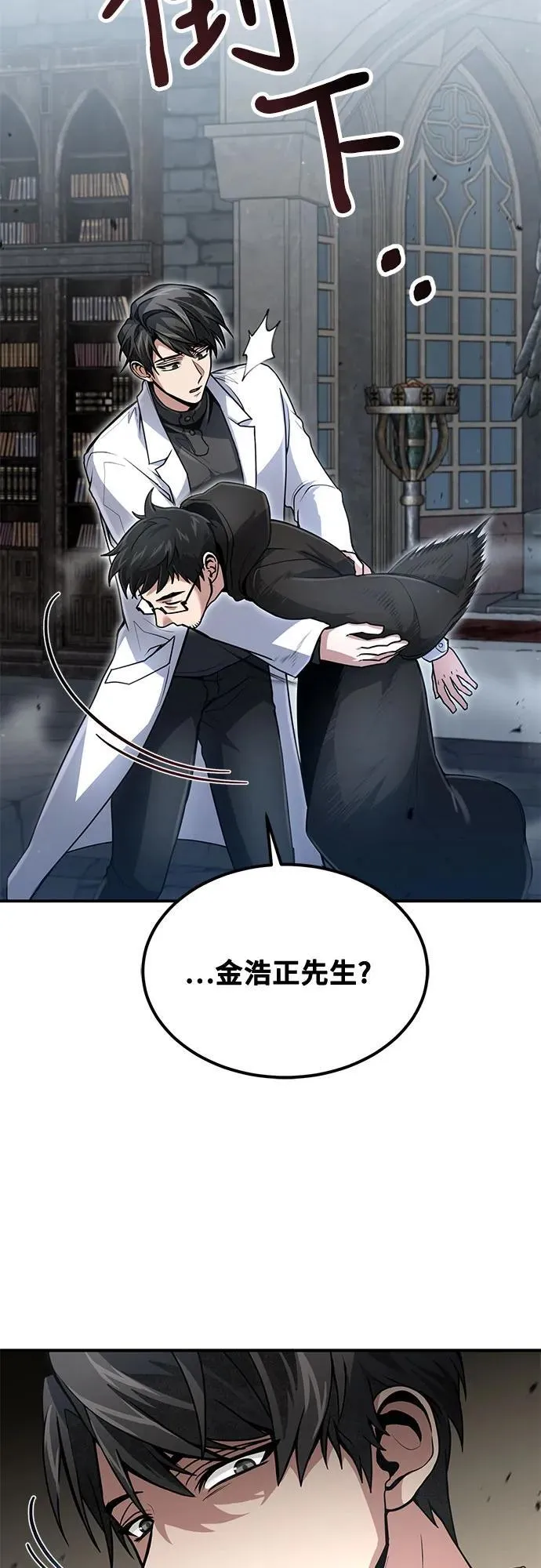 第22话 第46页