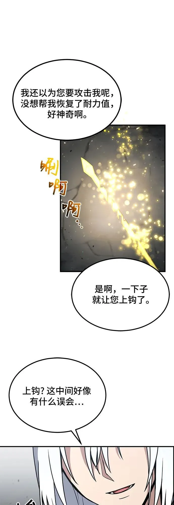 第22话 第57页