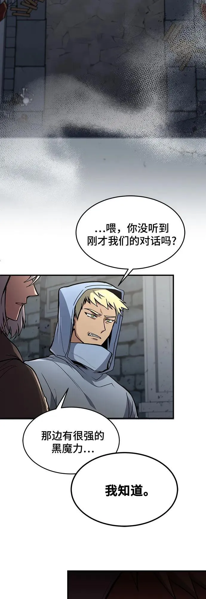第21话 第3页