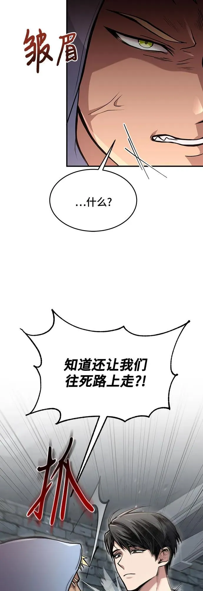 第21话 第4页