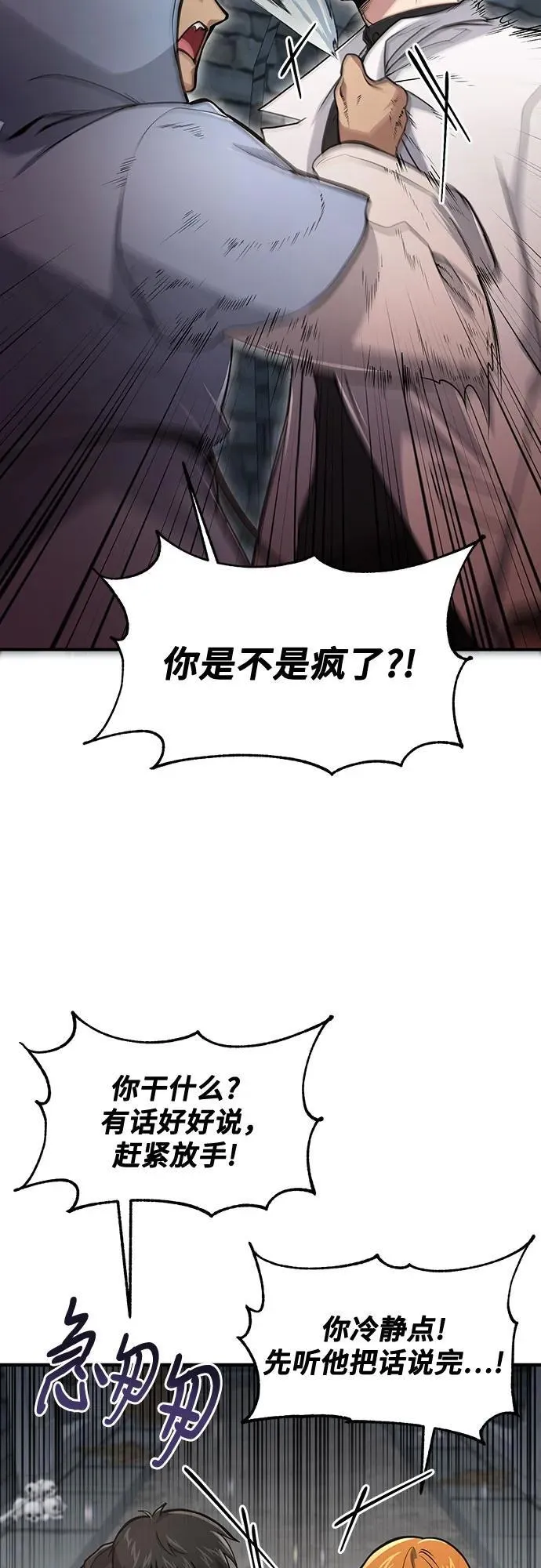 第21话 第5页
