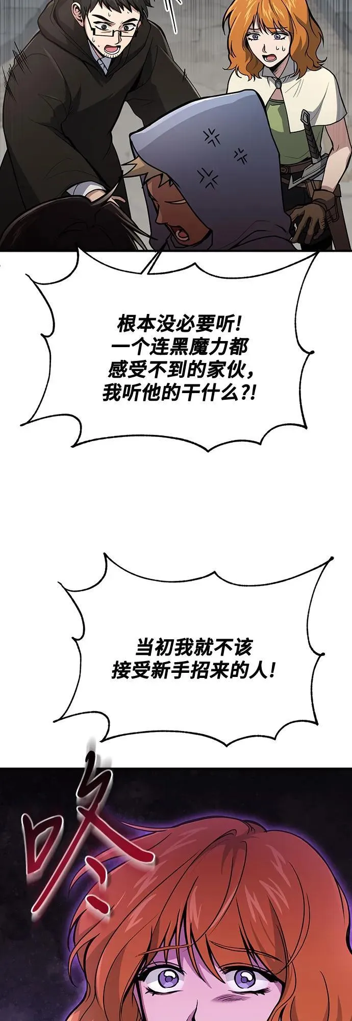 第21话 第6页