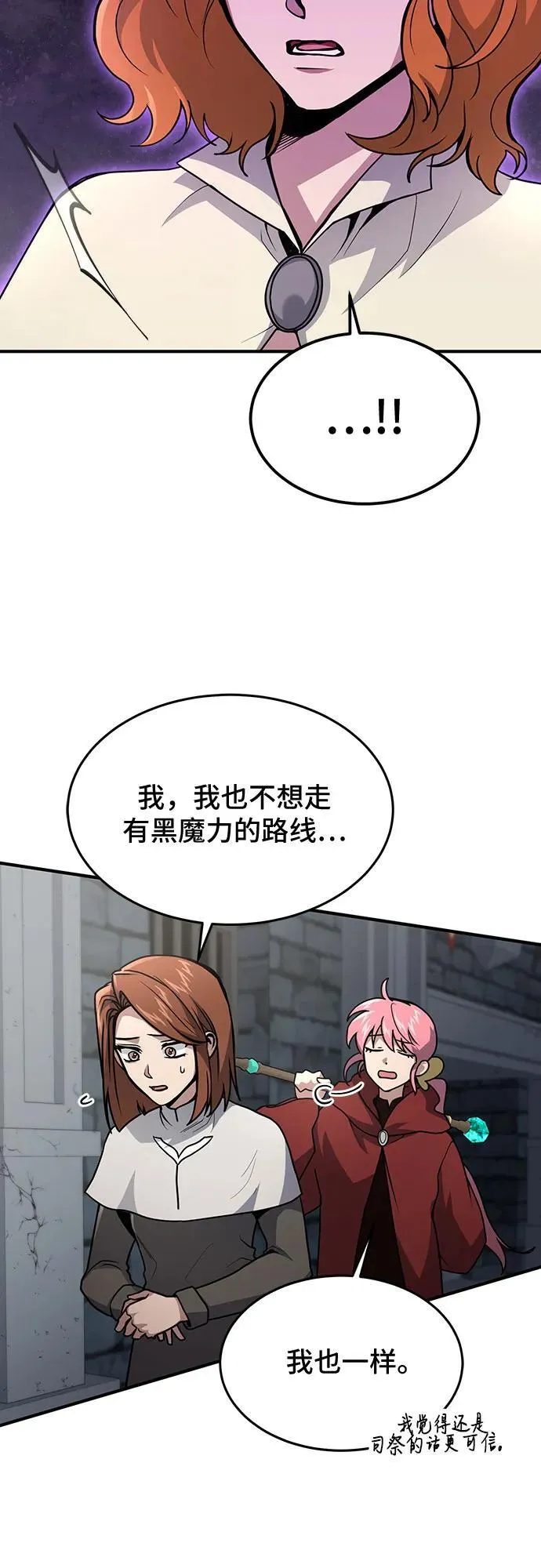 第21话 第7页